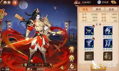 放开那三国最强装备插图