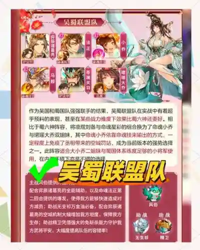 三幻阵容插图
