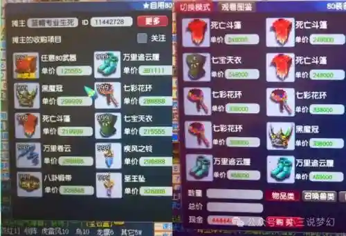 梦幻西游收环还赚钱吗插图1