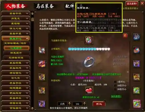 征途2装备怎么养成6插图1