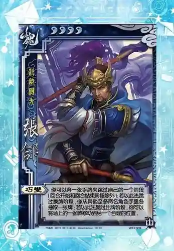 三国杀张颌武器插图