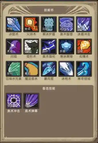 冰柱针技能插图