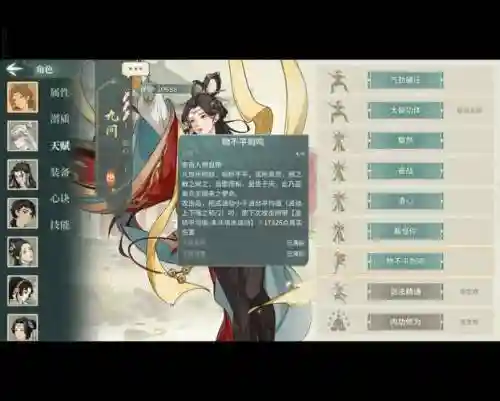 汉家江湖大师姐技能天赋插图1