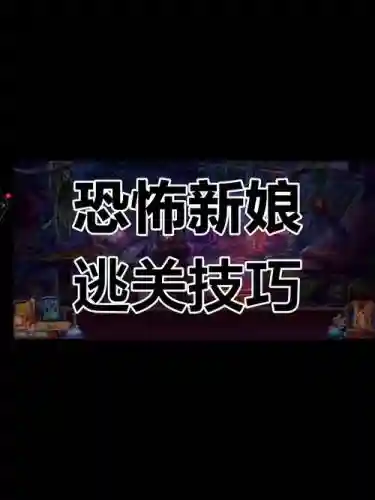 密室逃脱23攻略3关视频插图