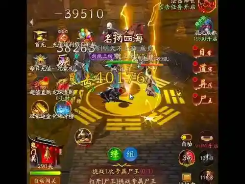 问道发斩杀是是技能插图
