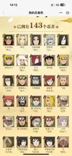兜秽土阵容插图1