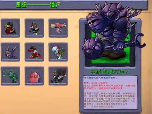 神秘僵尸阵容插图