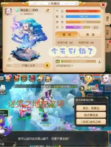梦幻西游手游怎么更新插图