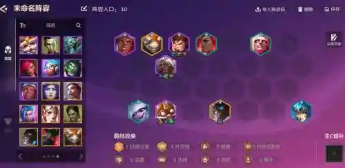 10.14过渡阵容插图1