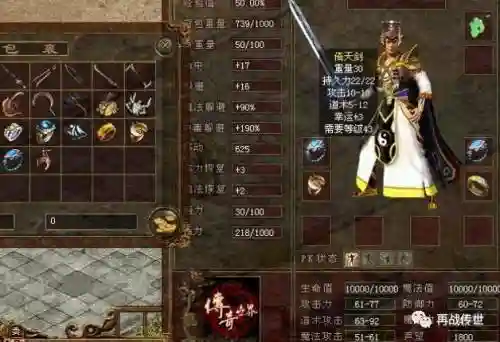 传奇世界打道士装备大全插图1