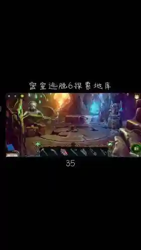 密室逃脱搜索地库攻略得到胶插图