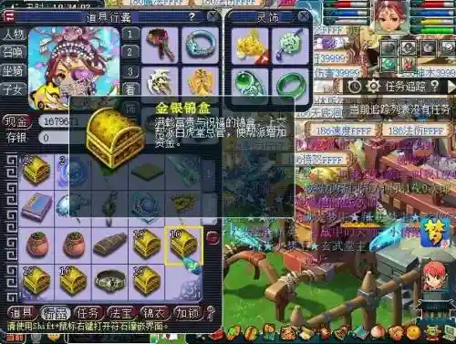 梦幻西游金银锦盒怎么给插图