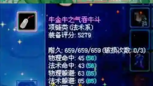 新倩女强20装备选择插图1