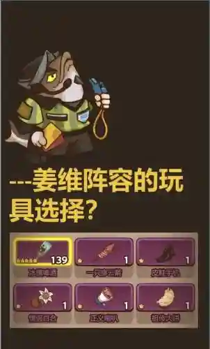 盾姜维阵容插图1