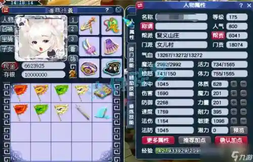 2017梦幻西游女儿村达标插图