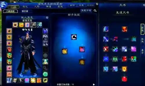鬼道翻抗输出技能插图