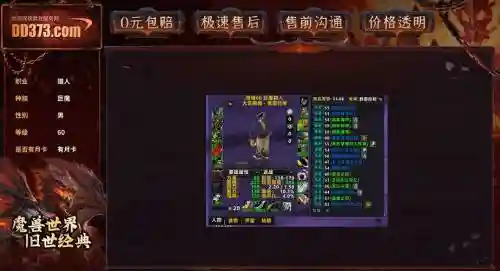 60级lr顶级装备6插图