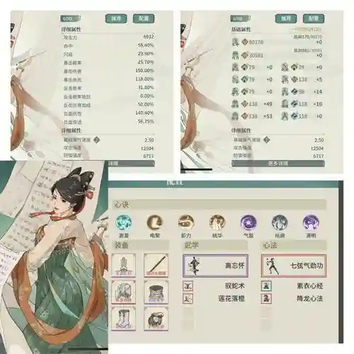 汉家江湖大师姐技能天赋插图
