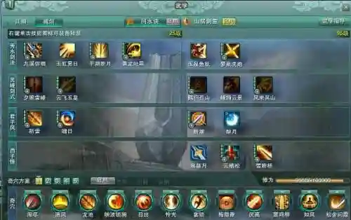 剑三藏剑点技能插图
