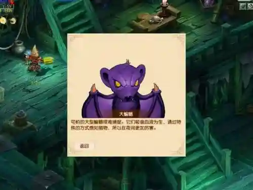 梦幻西游强身大蝙蝠插图