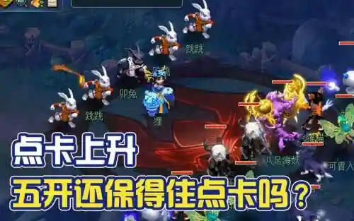 梦幻西游8点一小时插图