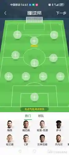 433啥阵容插图1