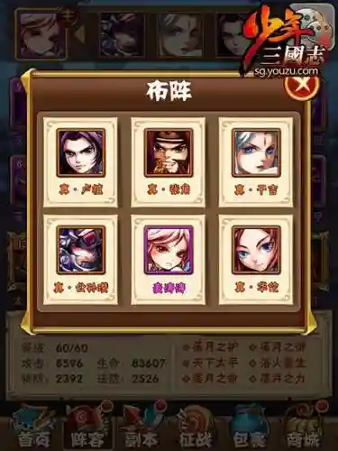 少年群雄阵容插图