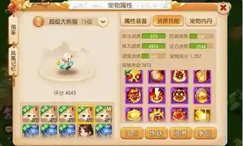 梦幻西游手游配速忘川插图
