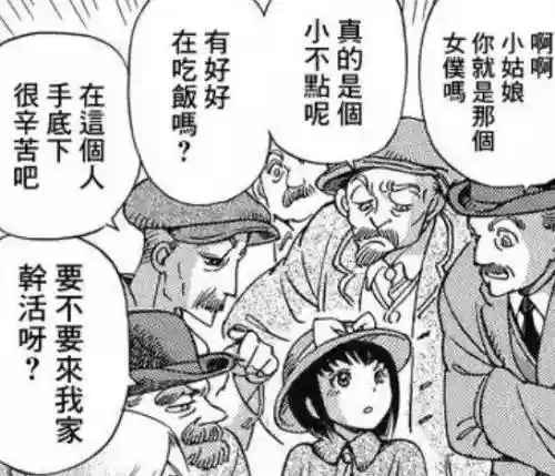 调戏小萝莉攻略插图