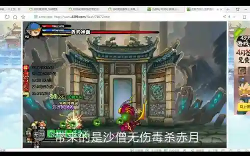 沙僧毒杀阵容插图1