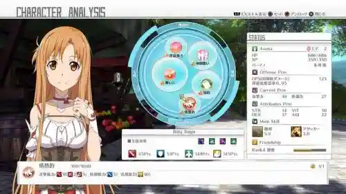 刀剑神域虚空幻界攻略妹子插图1