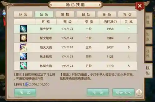 问道力破千军技能插图