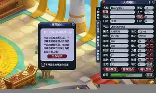 梦幻西游天宫怎么玩任务无敌插图