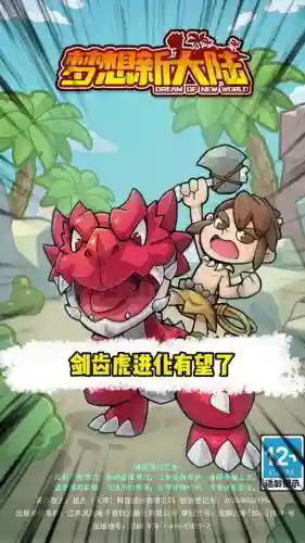 创造与魔法溶火剑齿虎王技能