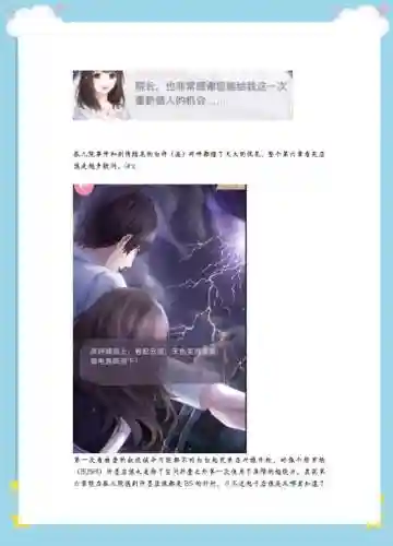恋与制作人6攻略插图