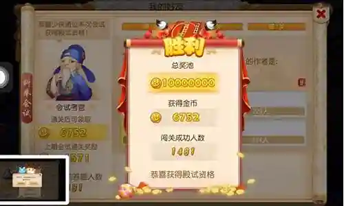 梦幻西游手游科举考金玉其外插图