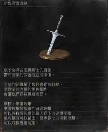 黑魂3法师装备烛台剑插图1