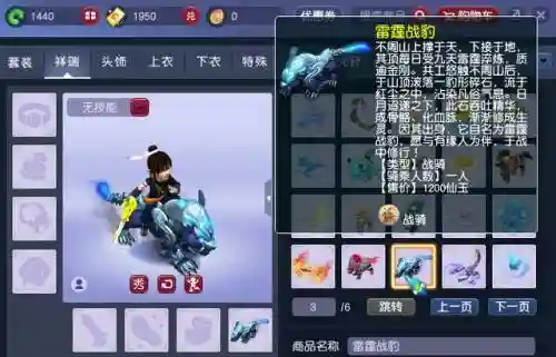 梦幻西游战骑任务得哪个坐骑插图