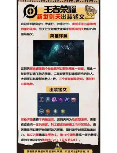 王者荣耀如何技能加点图插图