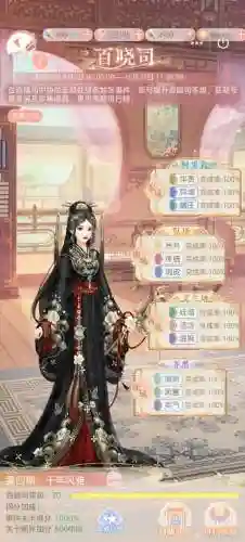 熹妃传华服大赛攻略蒙古王妃插图1