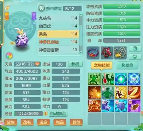 神武25技能月光插图1