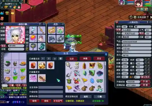 梦幻西游109力盘丝2017插图