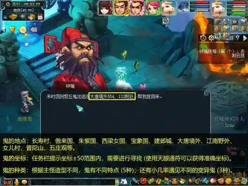 梦幻西游鬼都在哪插图1