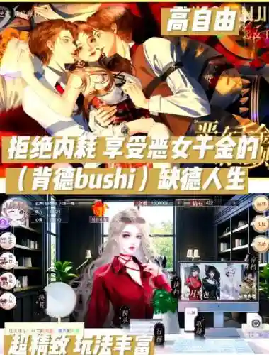 橙光生存类游戏攻略插图