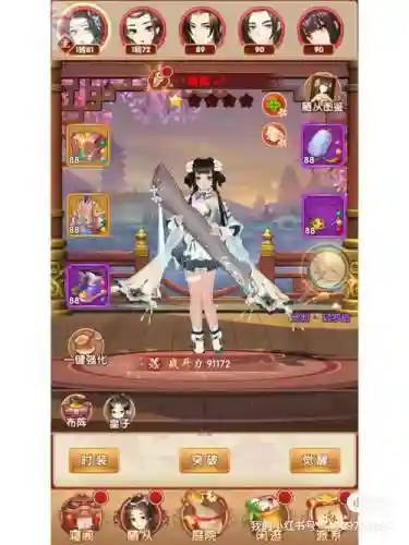 熹妃q传换装备先换插图