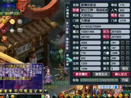 梦幻西游买个175单机插图