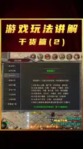 热血传奇烟花攻略插图1
