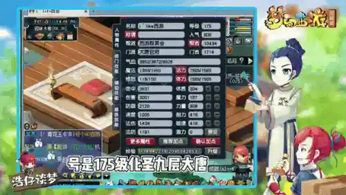 大唐buff阵容插图