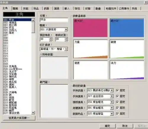 神剑情天宠物技能代码插图1