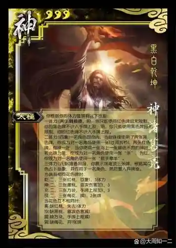 诸葛亮的技能叫什么名字插图1